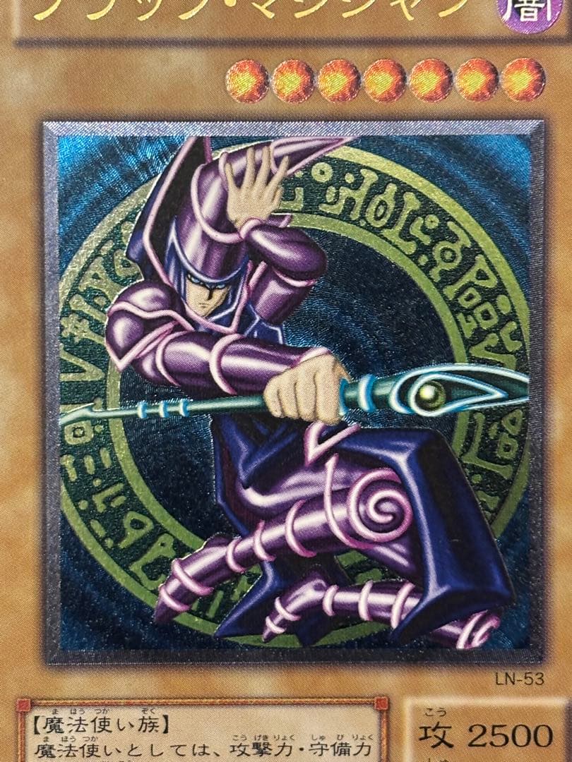 あ*ず様 極美品〜完美品級　ブラック・マジシャン　レリーフ　アルティメット　遊戯