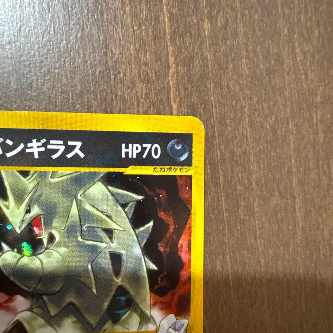 ★初版★ カリンのバンギラス ★ ポケモンカード★VS 090/141