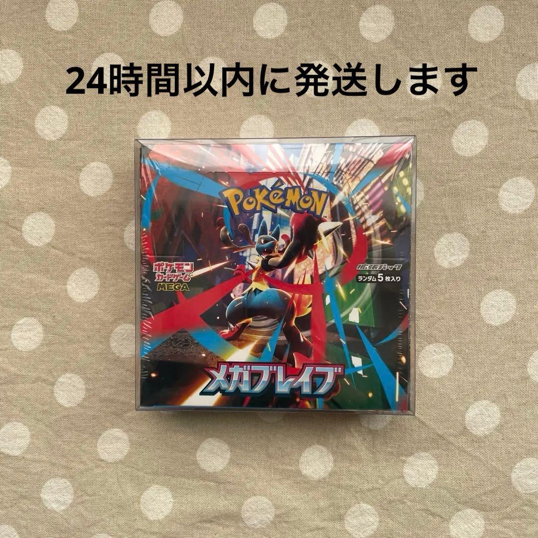 ポケモンカード　メガブレイブ　未開封　シュリンク付き1BOX