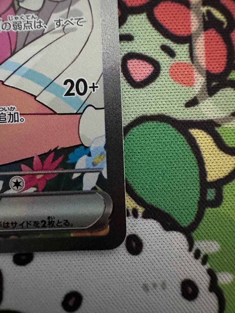 ポケモンカード　リーリエのピッピex SAR仕様　スタートデッキ100