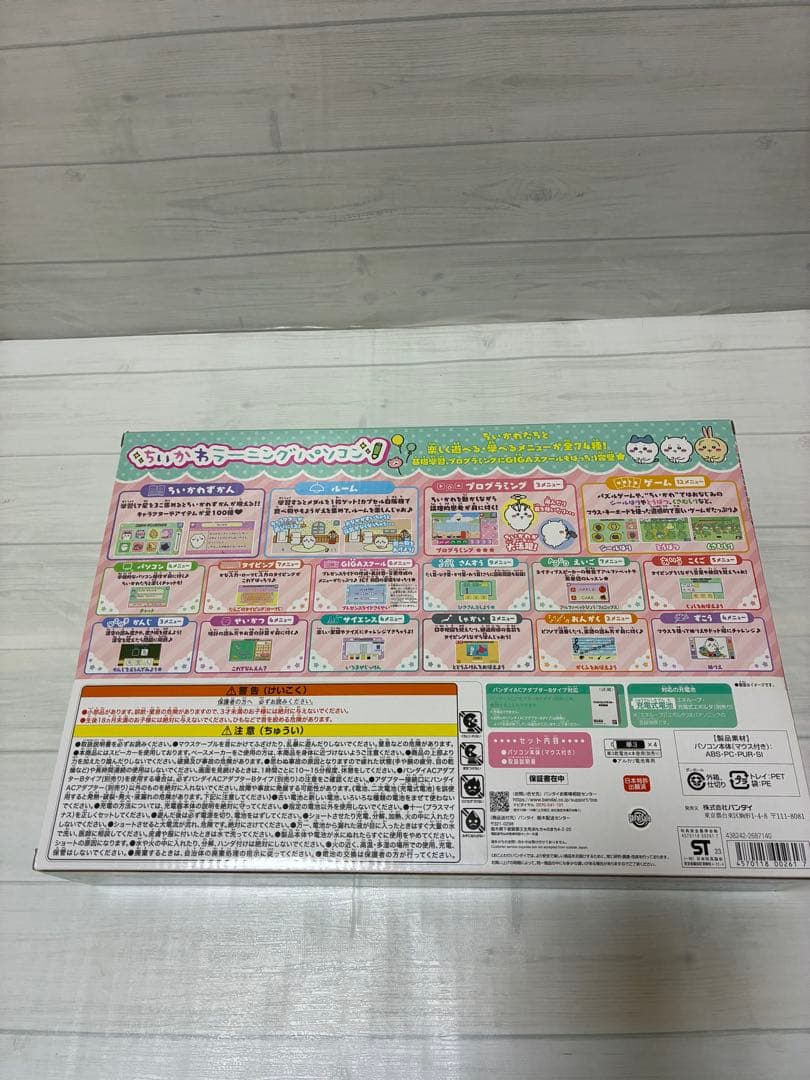 バンダイ ちいかわ ラーニングパソコン新品
