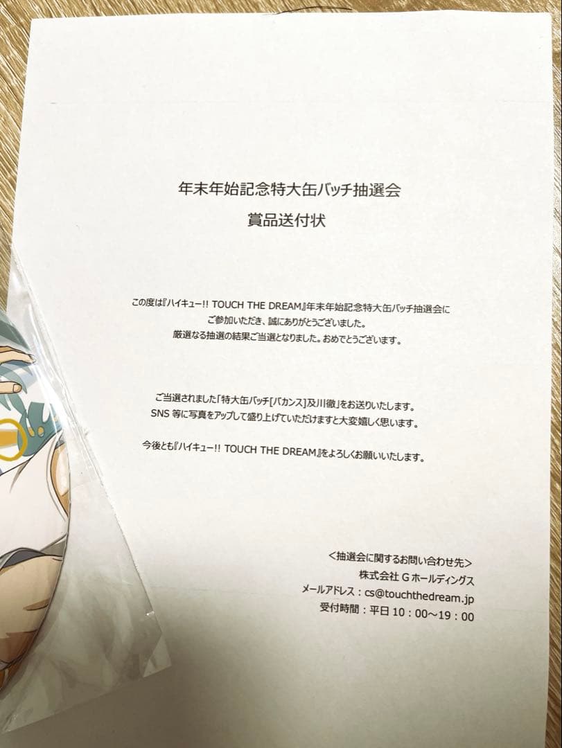 ハイドリ　及川徹　特大缶バッチ