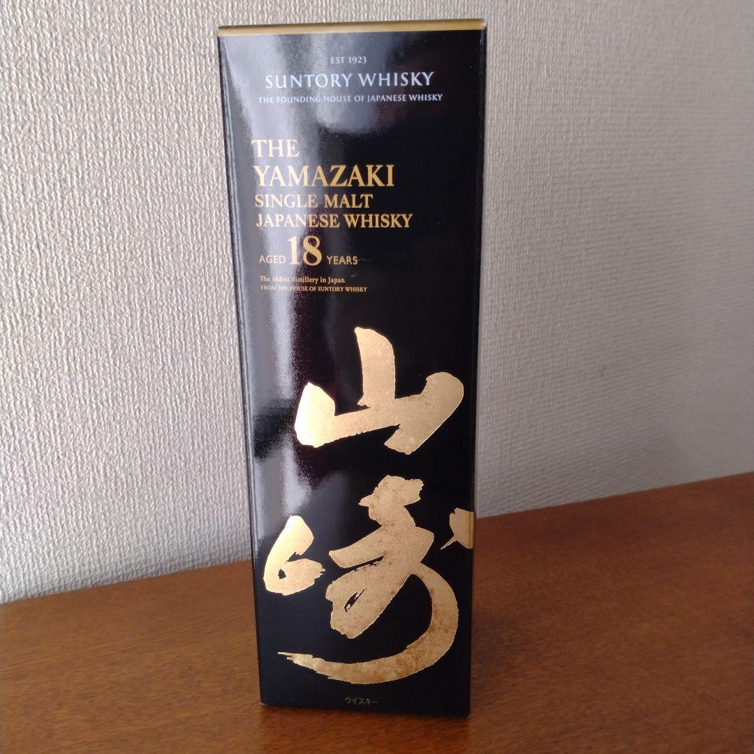 山崎18年　響21年 2本セット【新品正規品】