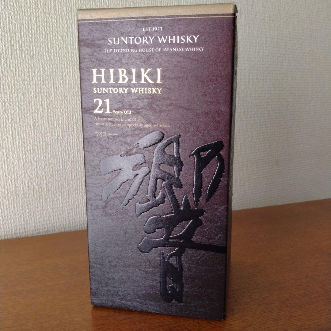 山崎18年　響21年 2本セット【新品正規品】