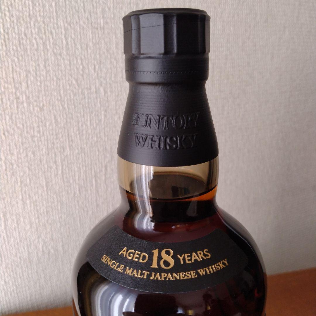 山崎18年　響21年 2本セット【新品正規品】