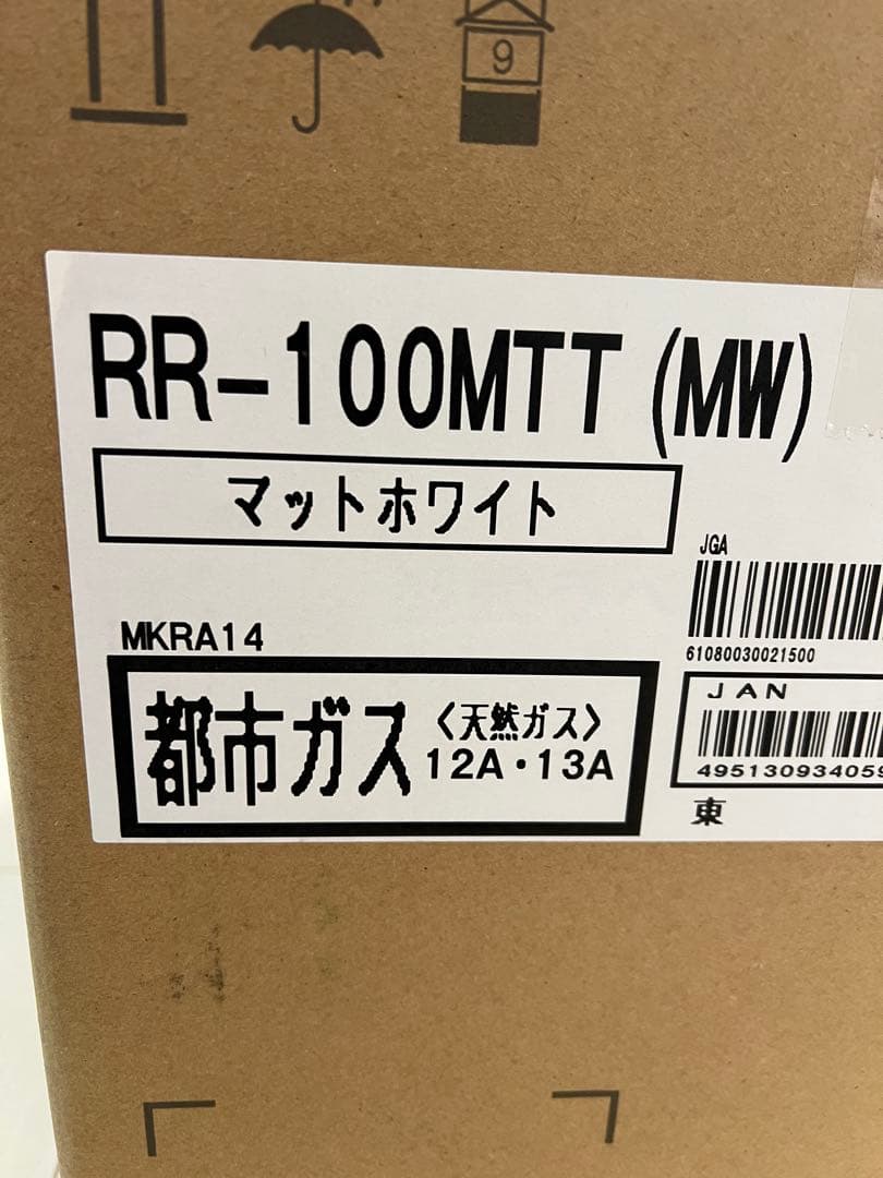 リンナイガス炊飯器匠RR-100MTT(MW) ホワイト都市ガス用1〜11合炊き