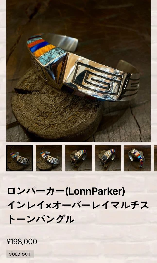 ロンパーカー インレイ×オーバーレイ バングル　ナバホ NAVAJO