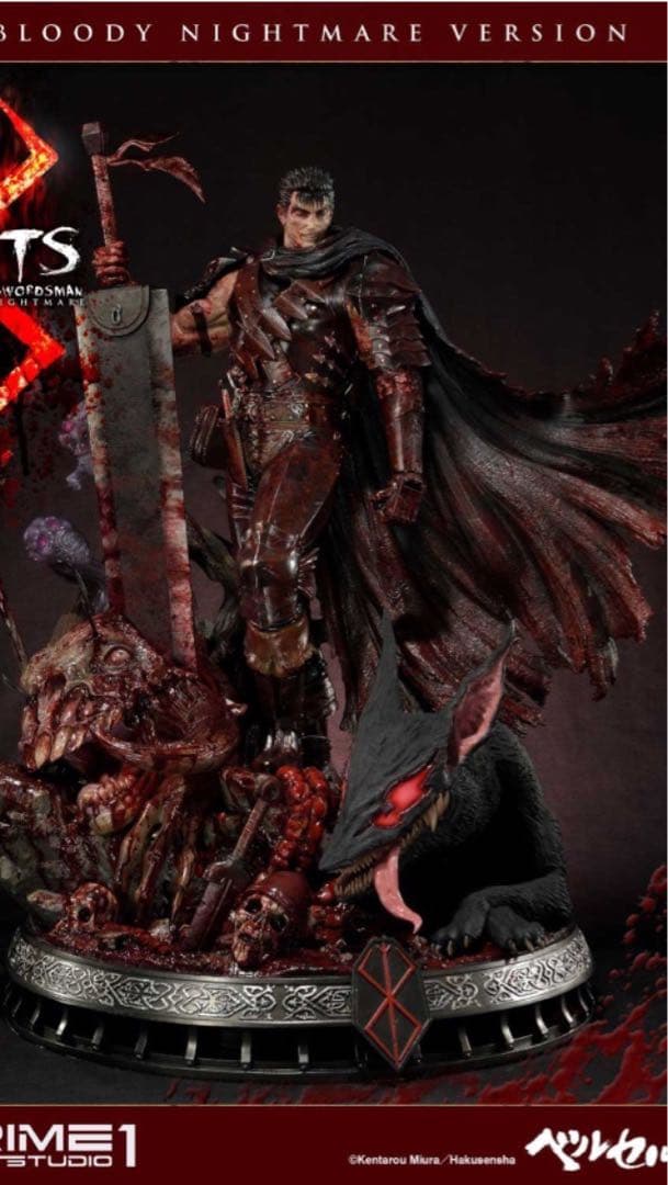 ベルセルク　ガッツ　プライム1スタジオ　ブラッディナイトメア　限定版