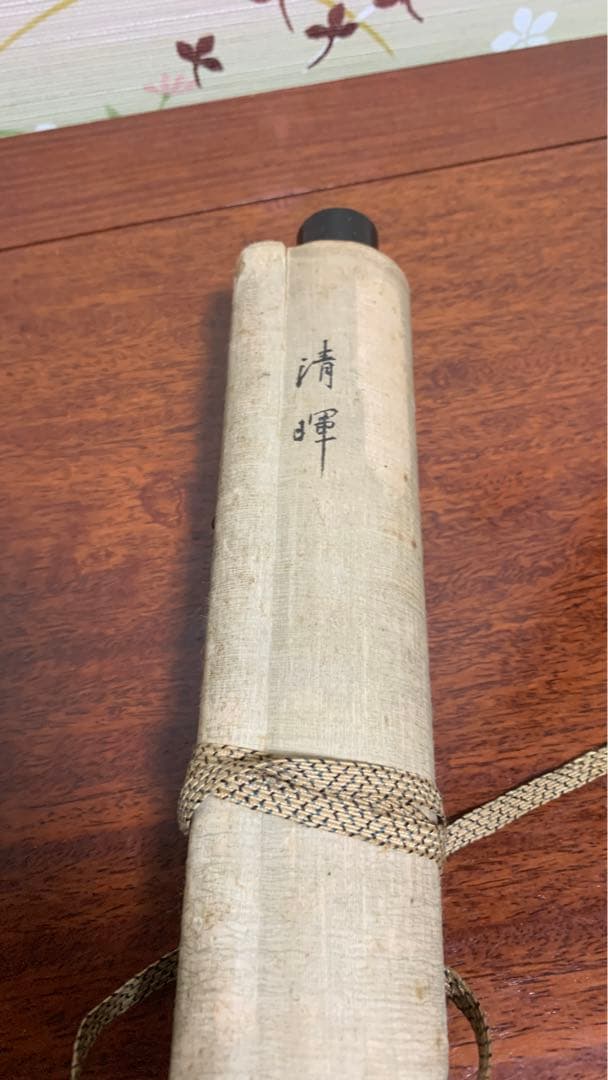 ③②ビンテージ　水墨　水彩画　掛け軸　清晖在銘　日の出&鳥