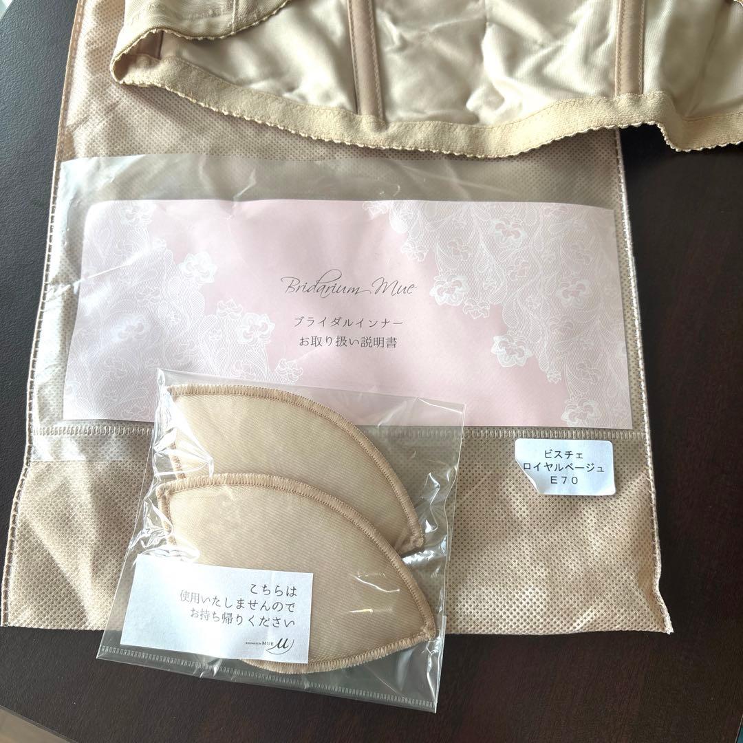 ★再値下げ★ ブライダルインナー　E70　ブライダリウムミュー