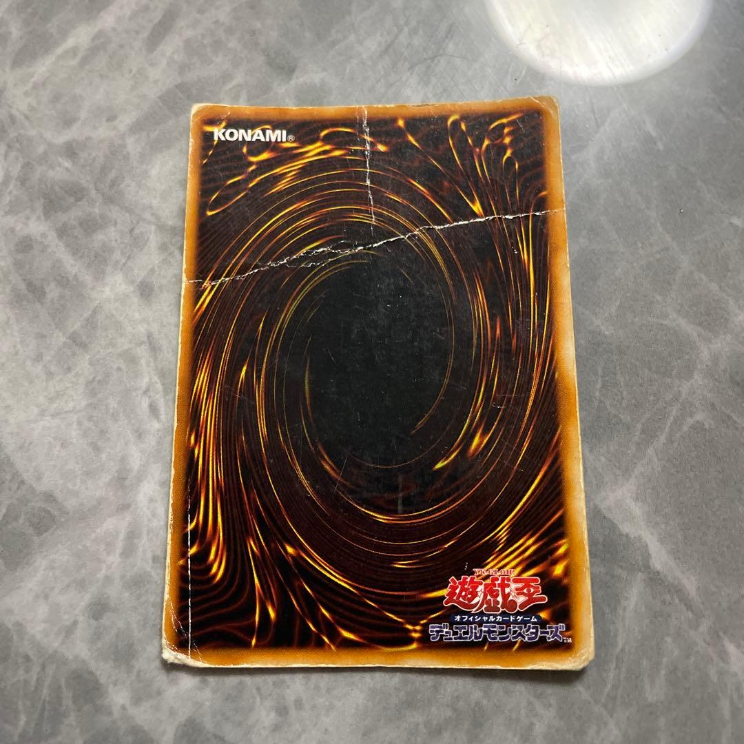 遊戯王 青眼の白龍 ウルトラレア