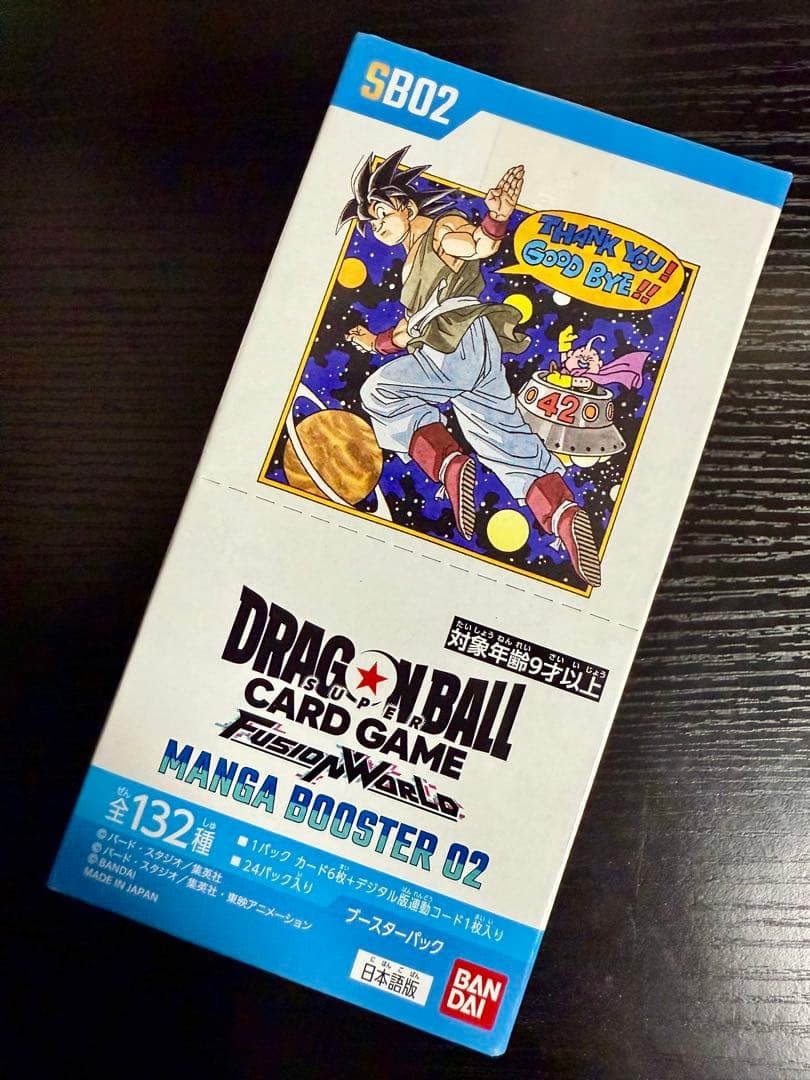 ドラゴンボール フュージョンワールド マンガブースター02 BOX