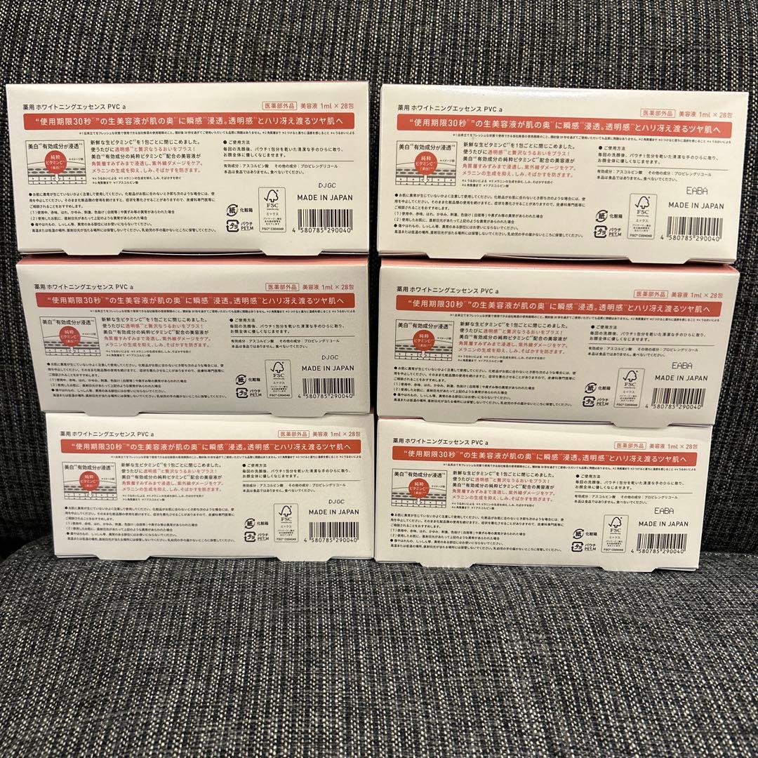 Yunth Pure VC Whitening Serum6箱セット