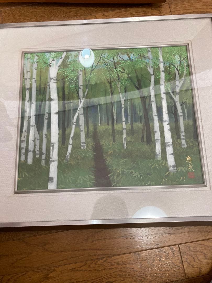 慶泉 水墨画 森の風景