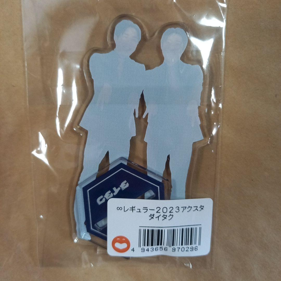 ダイタク アクスタ 2023