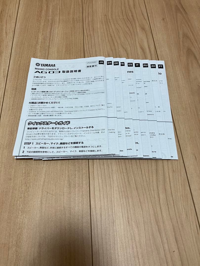 DJ機材 YAMAHA AG03 MIXING CONSOLE