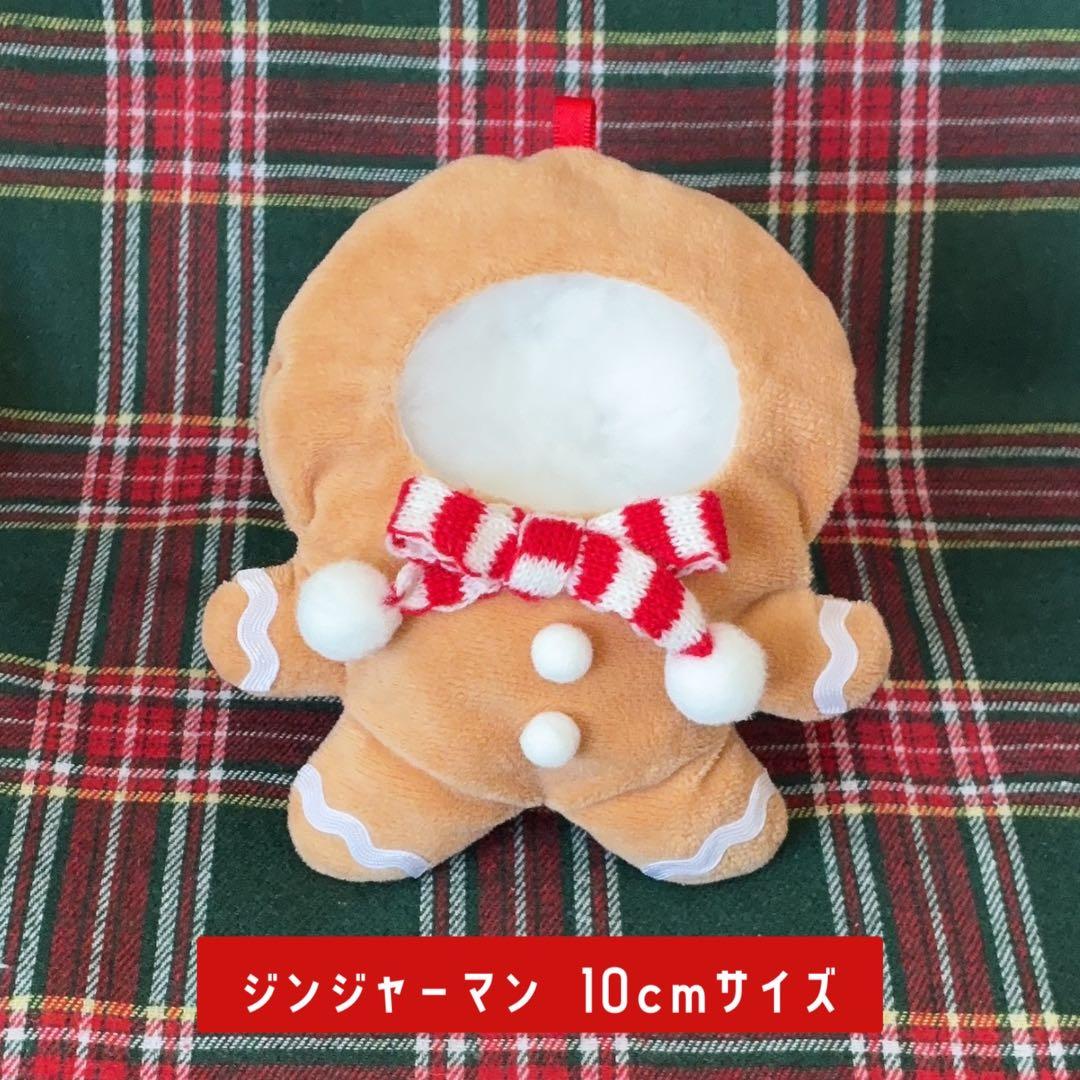 ぬんぬんさま 専用໒꒱10cmぬい服 ジンジャーマン ツリー ぴんく＆みどり
