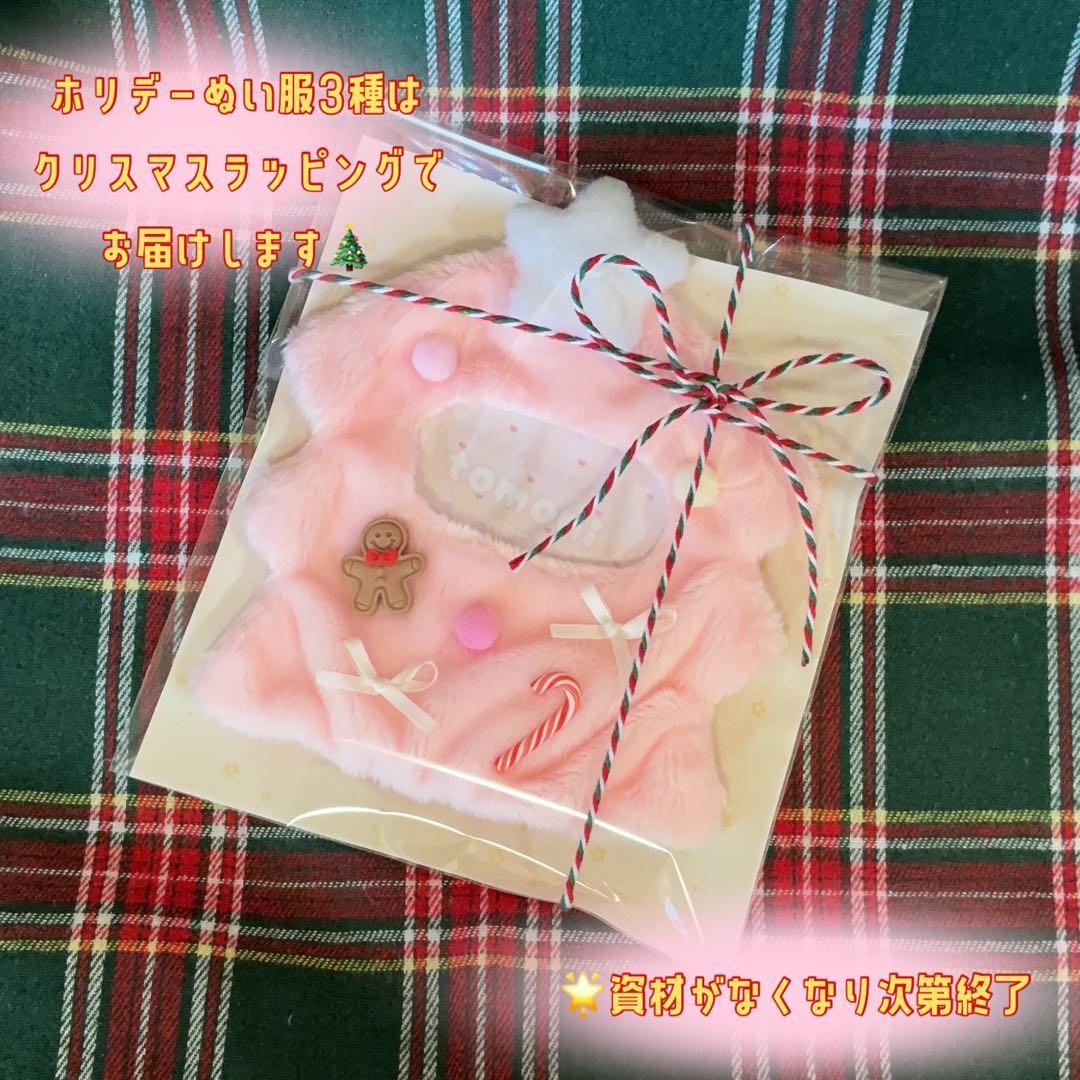 ぬんぬんさま 専用໒꒱10cmぬい服 ジンジャーマン ツリー ぴんく＆みどり
