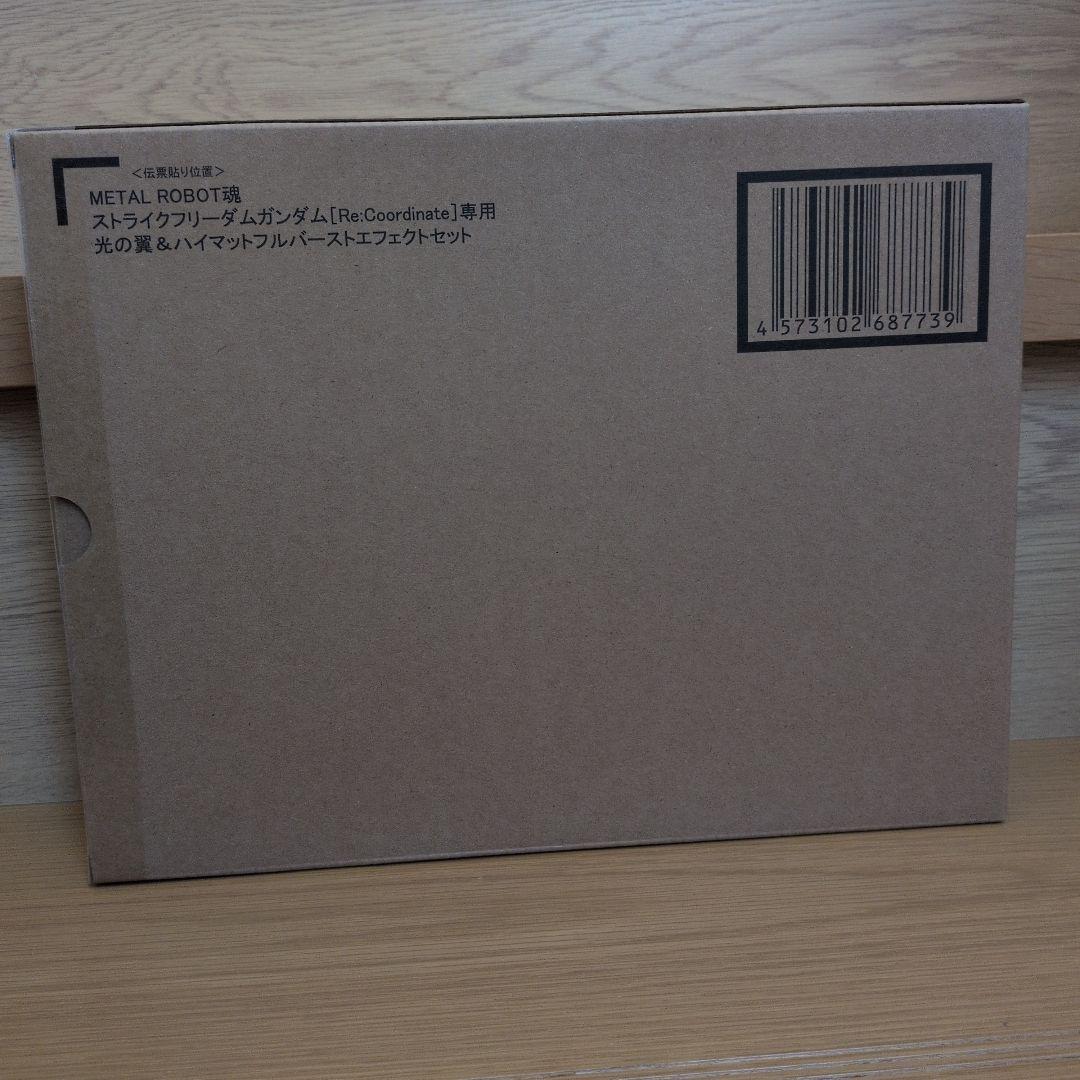 L ROBOT魂 ストライクフリーダムガンダム 光の翼エフェクトセット