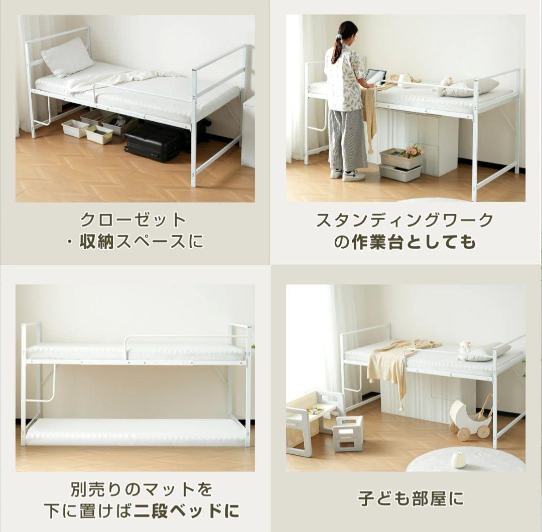 【未開封】ホワイト ロフトベッド シングル+マットレス