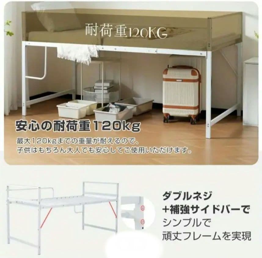 【未開封】ホワイト ロフトベッド シングル+マットレス