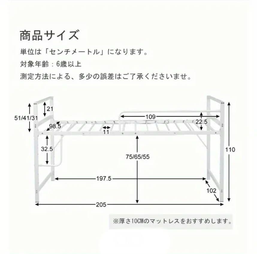 【未開封】ホワイト ロフトベッド シングル+マットレス