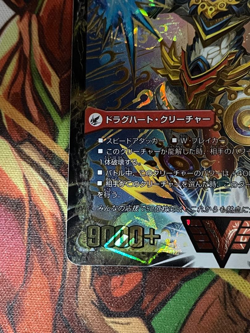 ガイギンガ　プロモ