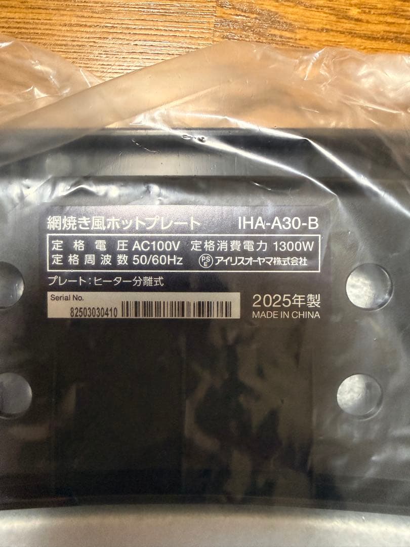 アイリスオーヤマ ホットプレート 焼肉 たこ焼き 丸洗い 新品