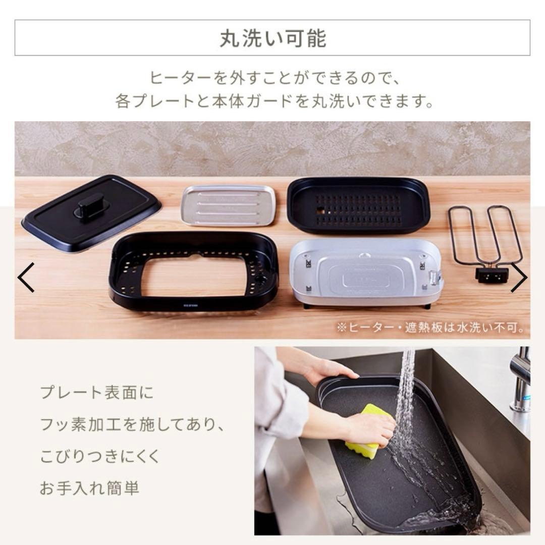 アイリスオーヤマ ホットプレート 焼肉 たこ焼き 丸洗い 新品