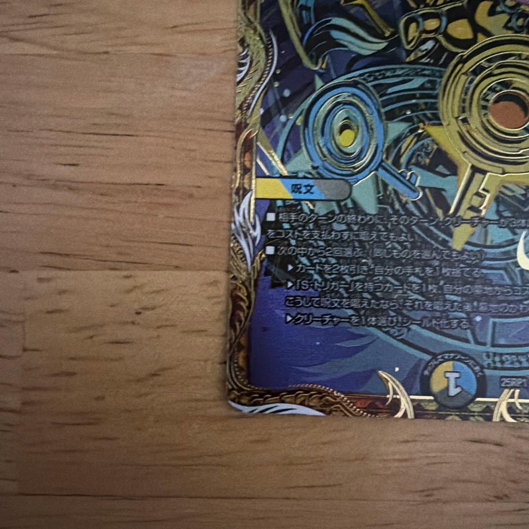 真気楼と誠偽感の決断、パーフェクトペテンシー　シク、SR