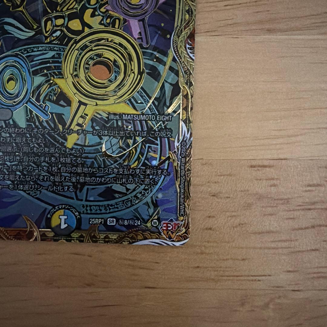 真気楼と誠偽感の決断、パーフェクトペテンシー　シク、SR