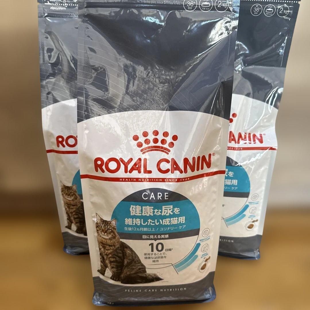 週末タイムセール　ロイヤルカナン　ユリナリーケア