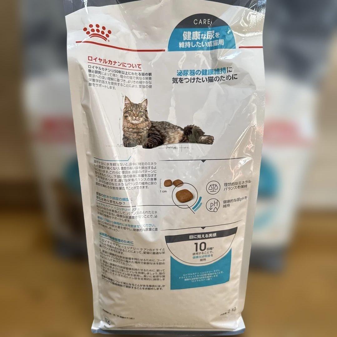 週末タイムセール　ロイヤルカナン　ユリナリーケア