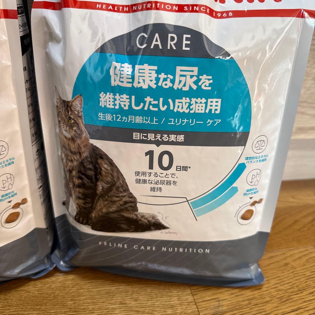 週末タイムセール　ロイヤルカナン　ユリナリーケア