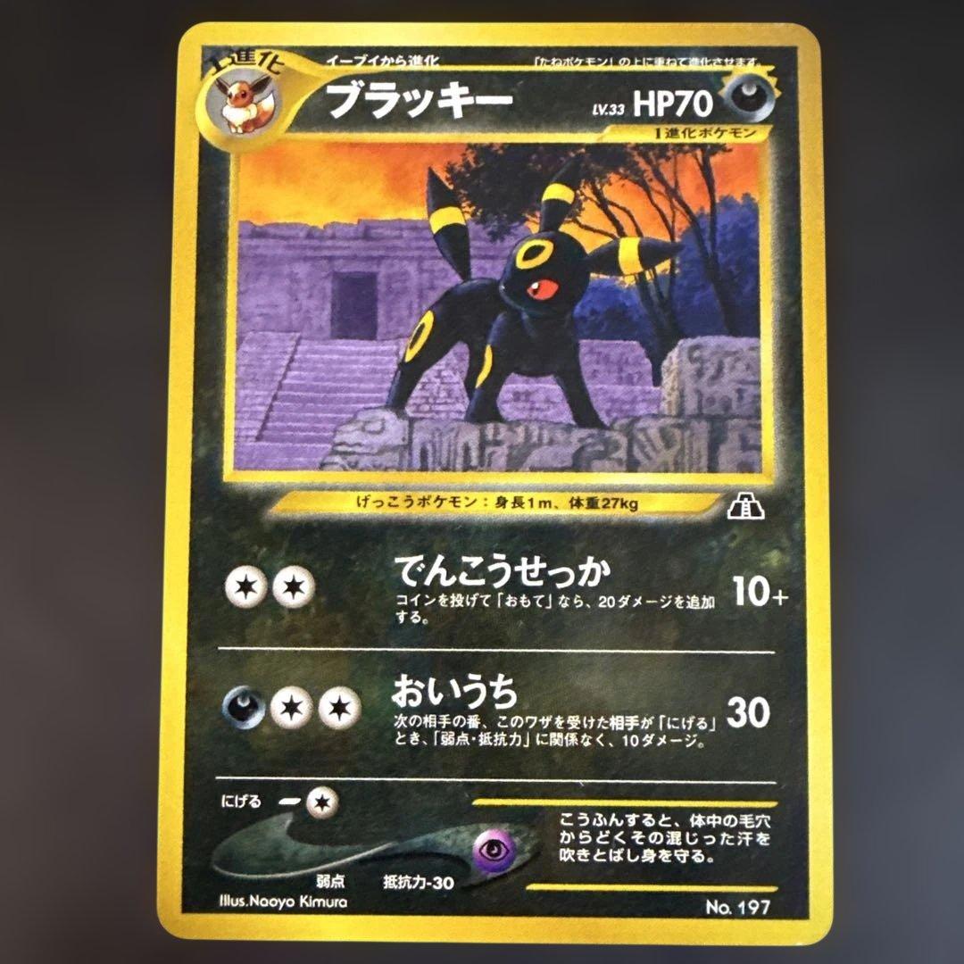 旧裏　ポケカ　プレミアムファイル2 イーブイ　エーフィ　ブラッキー　セット