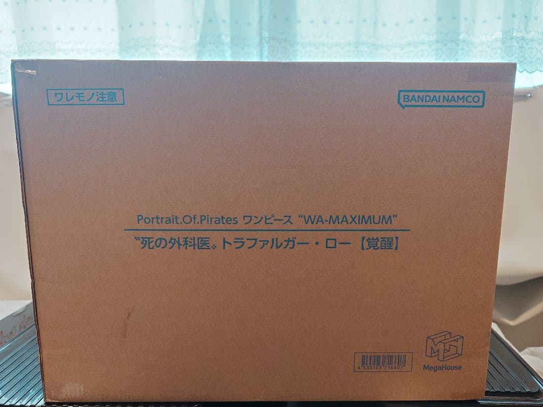 Portrait Of Pirates WA-MAXIMUM トラファルガー・ロ