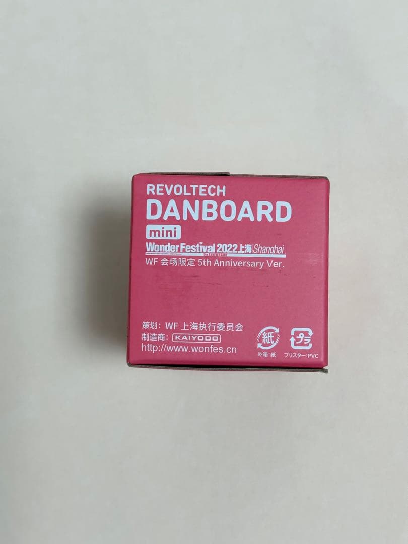 ダンボー　ワンフェス上海限定 リボルテックダンボー・ミニ 会場限定Ver.