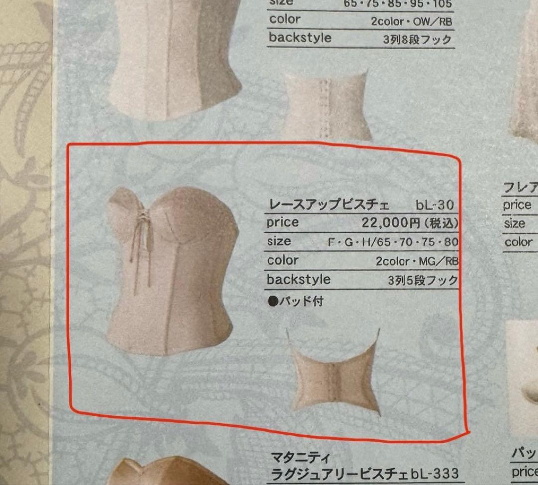 ブライダルブルームブライダルインナー G65モカグレー ビスチェロングガードル