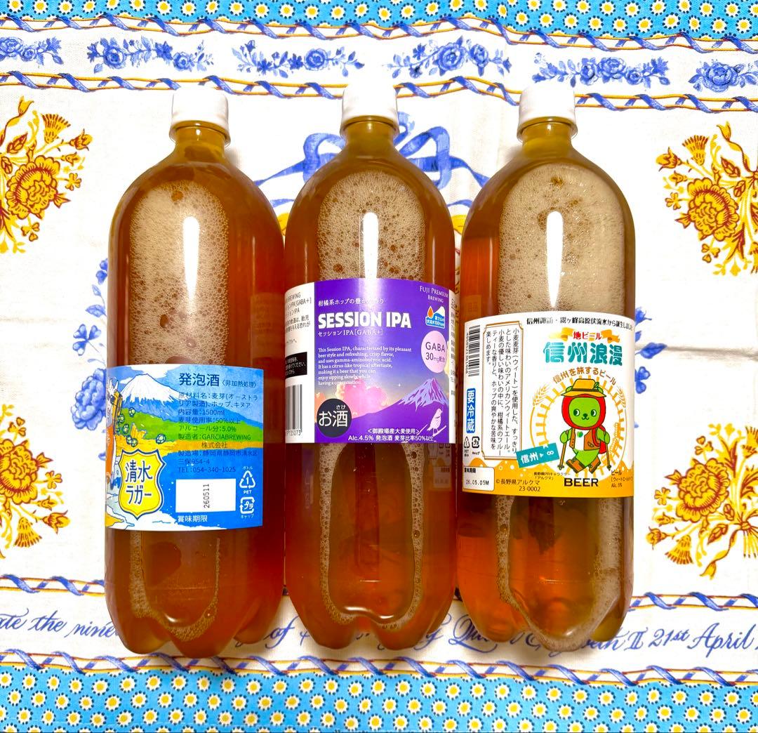 DREAMBEER 3本セット♪