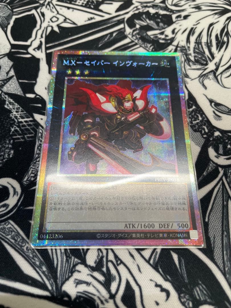 お*）様 M.Xーセイバー インヴォーカー プリズマティックシークレット