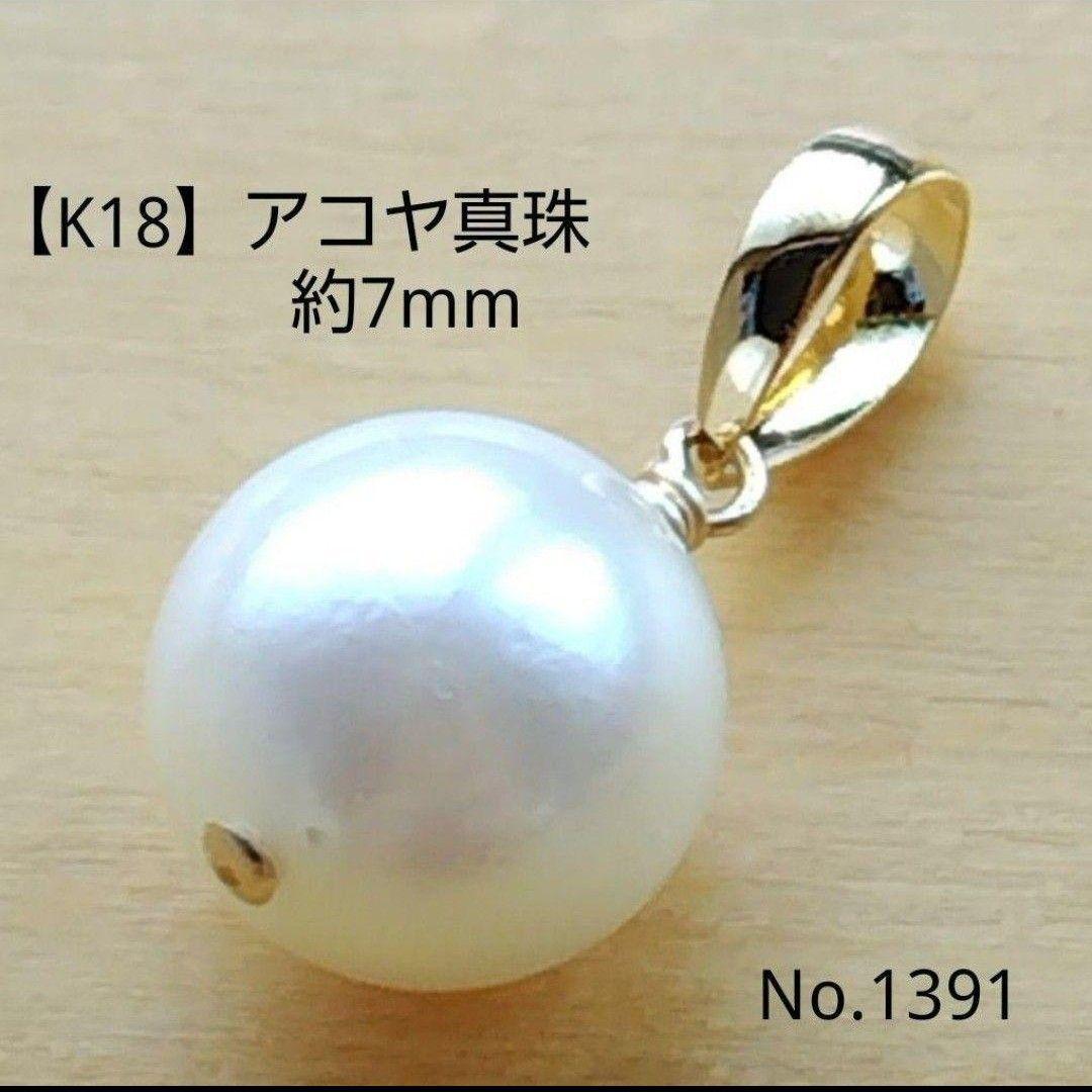 専用ページ 合計5点 K18チャーム