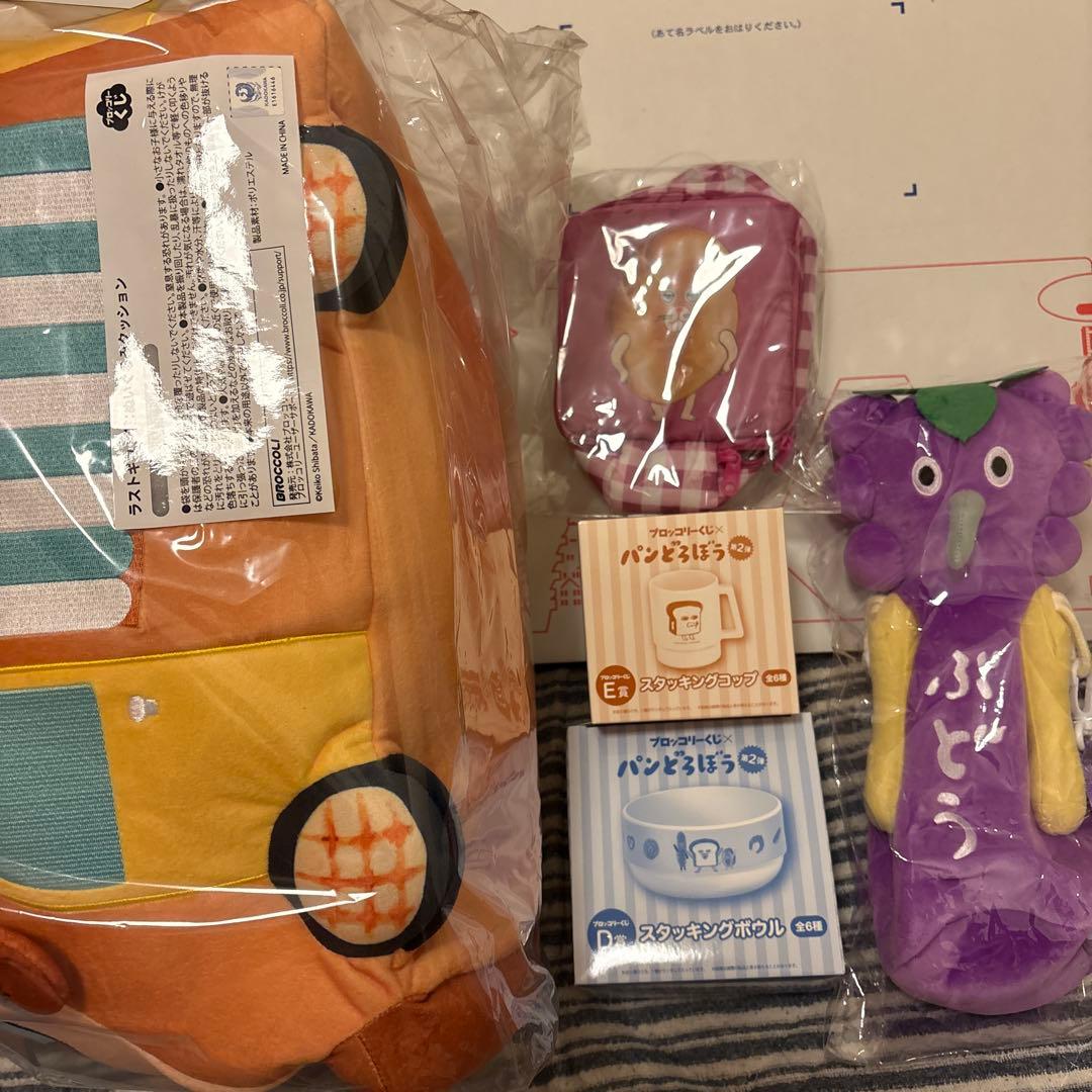 パンどろぼう　ブロッコリーくじ　ラストギフト賞　セット