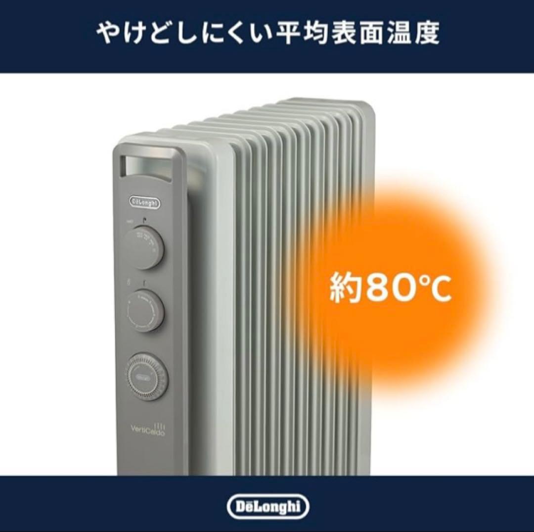 DeLonghi オイルヒーター 13畳対応