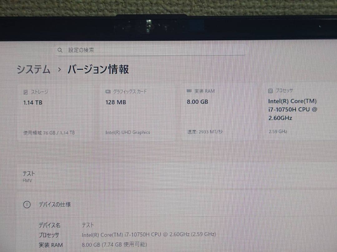 富士通　ノートPC　NH90/E2　FMVN90E2B　17.3型　ブラック