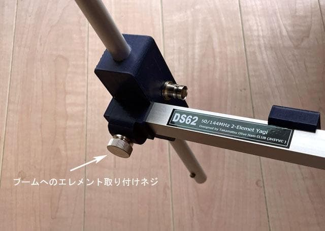 SOTA/POTA用　50/144MHz帯デュアルバンド２エレ八木　DS62