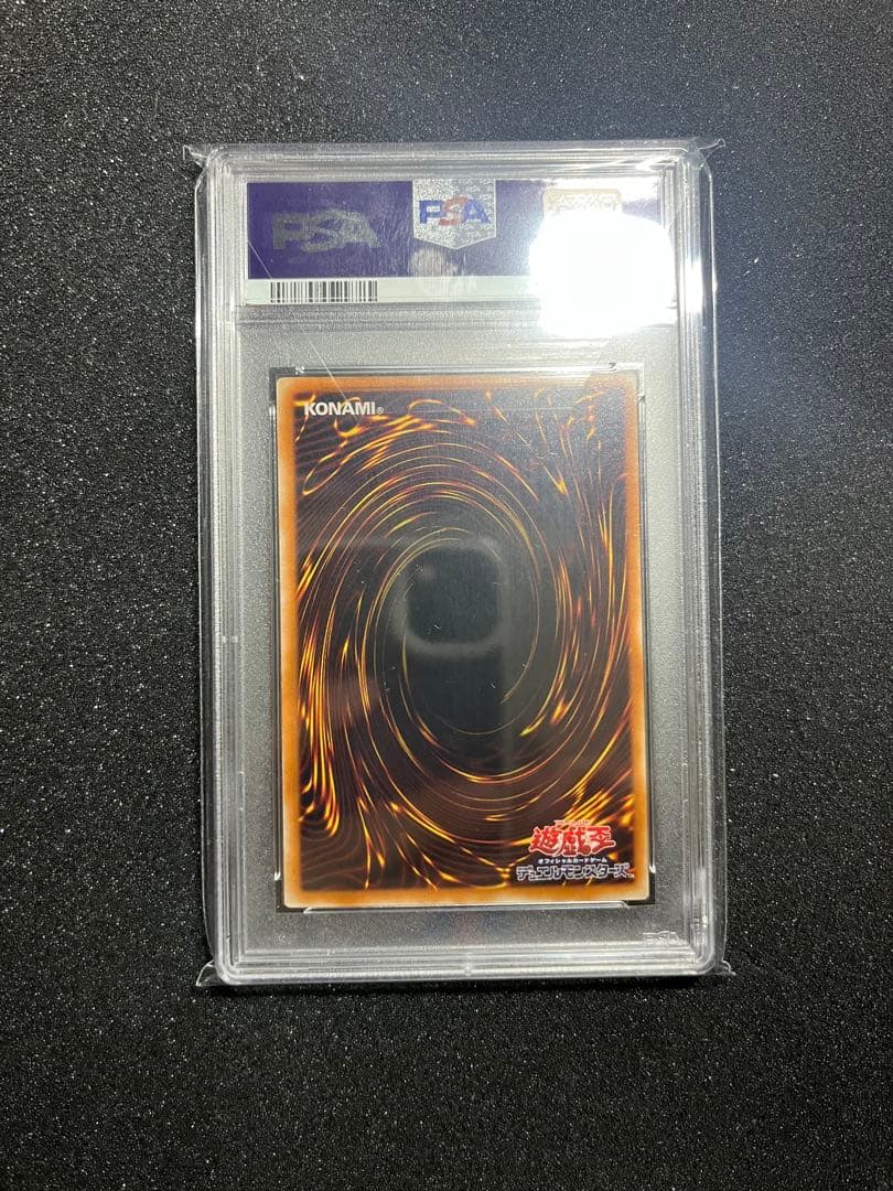 人造人間サイコショッカーレリーフ （psa10 極美品）