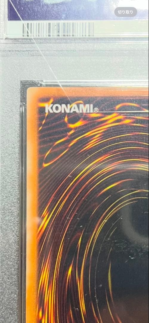 人造人間サイコショッカーレリーフ （psa10 極美品）