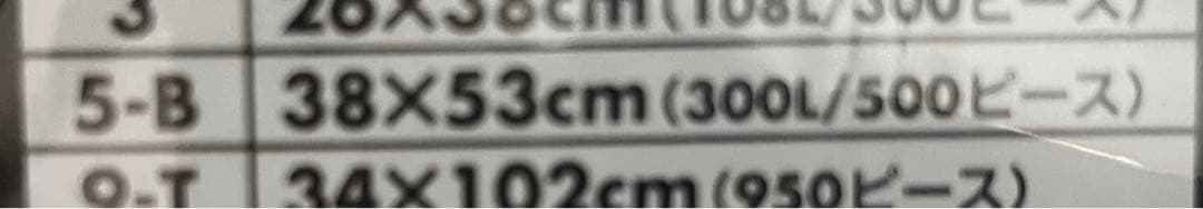 完成品　ONE PIECE 手配書　チョッパー