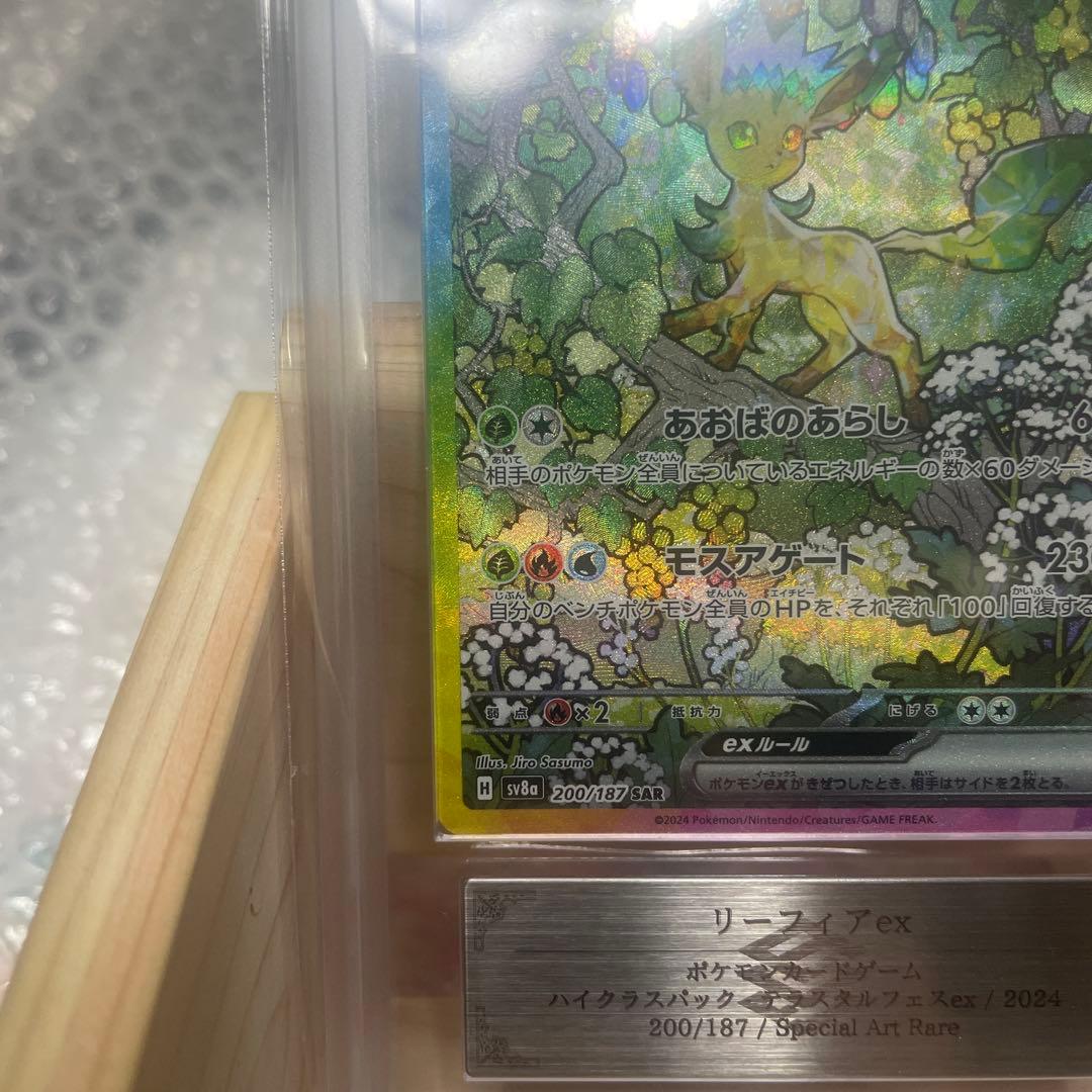 【 ARS10+ 】 リーフィアex テラスフェスex ポケモンカード