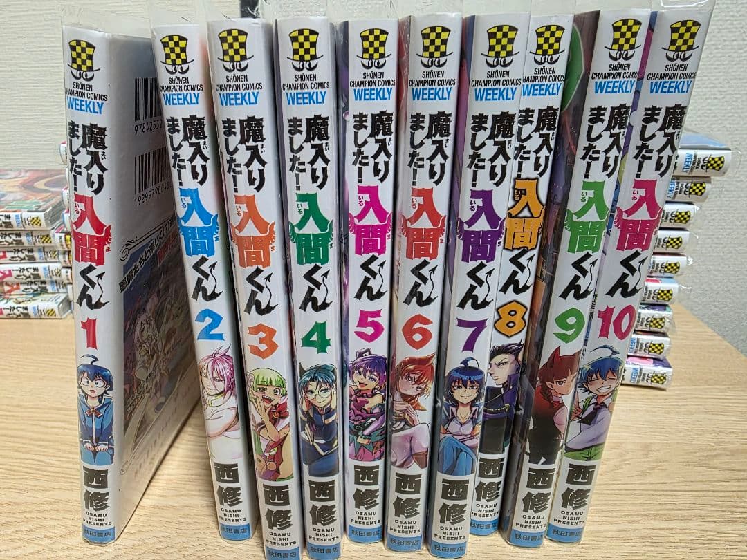 魔入りました！入間くん 漫画 1〜34巻 セット